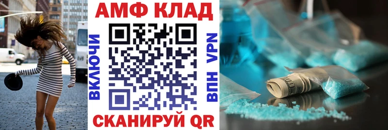 АМФ VHQ закладки Одинцово