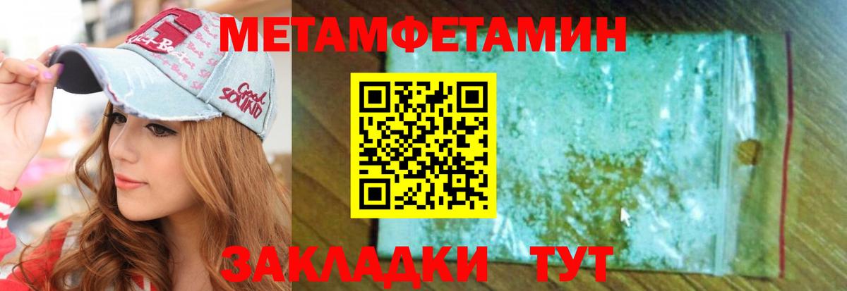 Одинцово  Амфетамин Розовый  АМФ  Вход с VPN 