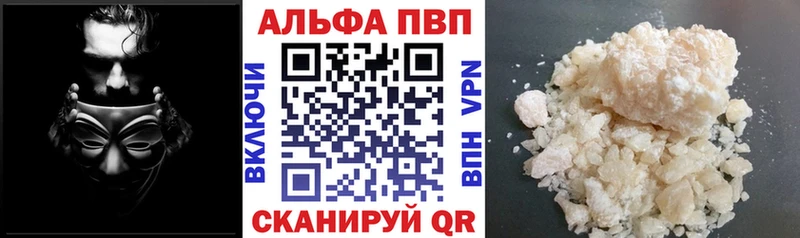 нарко площадка наркотические препараты  Одинцово  A-PVP СК КРИС  купить закладку 