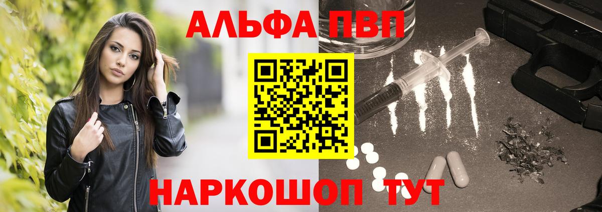 Alpha PVP Crystall  Вход с VPN  APVP  Alpha PVP СК  Одинцово 