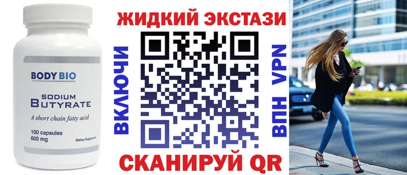 Бутират оксана  Одинцово 