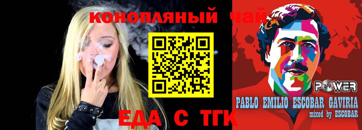 Печенье с ТГК марихуана  Вход с VPN  Одинцово 