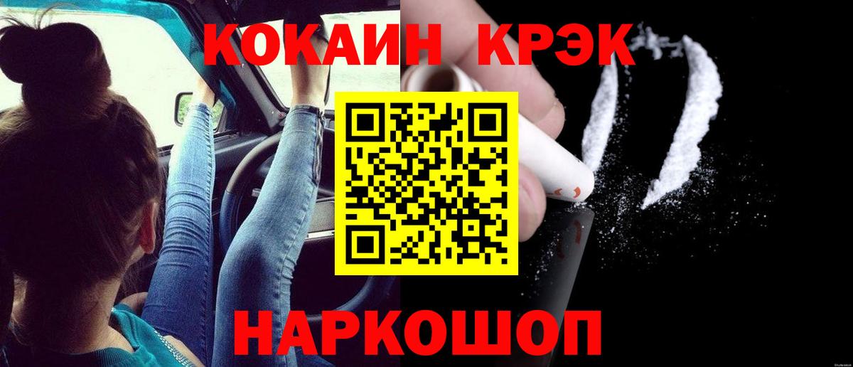 COCAIN Перу Одинцово