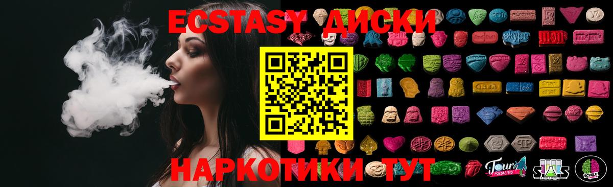 Ecstasy MDMA Одинцово