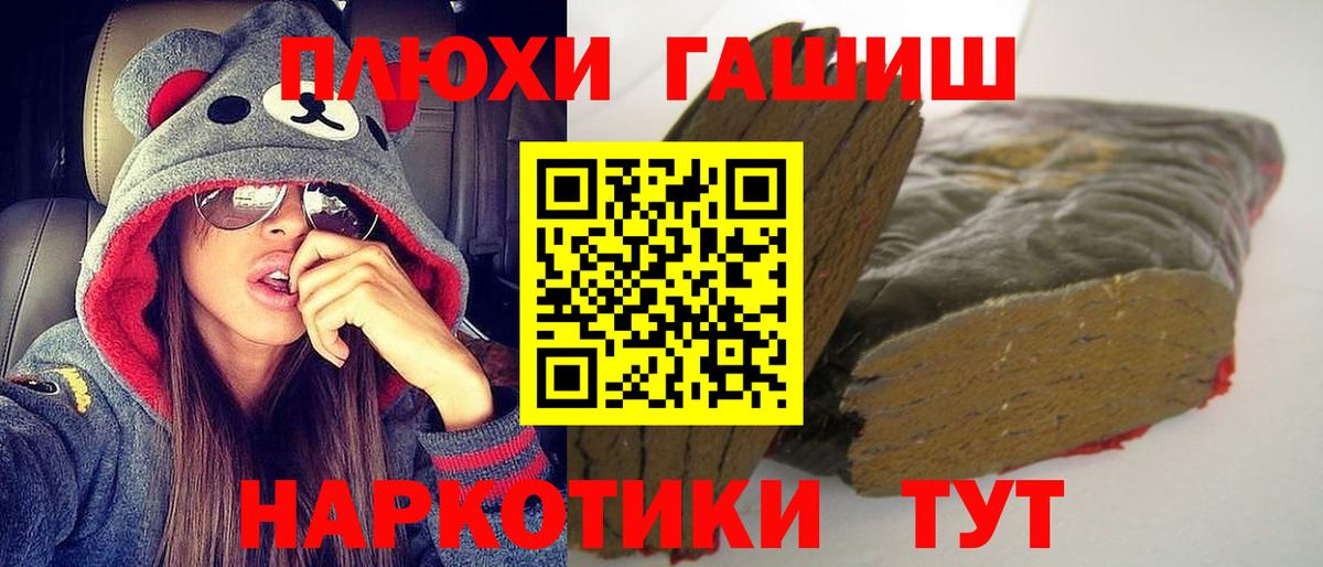 ГАШИШ гарик  Вход с VPN  Одинцово  ГАШИШ гарик 