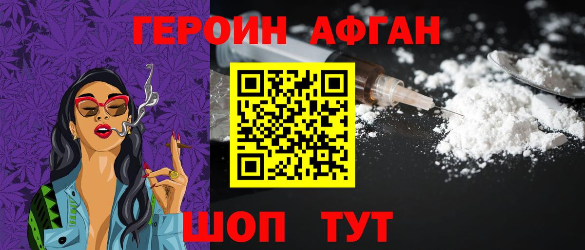 ГЕРОИН гречка  Героин  Одинцово  Вход с VPN 