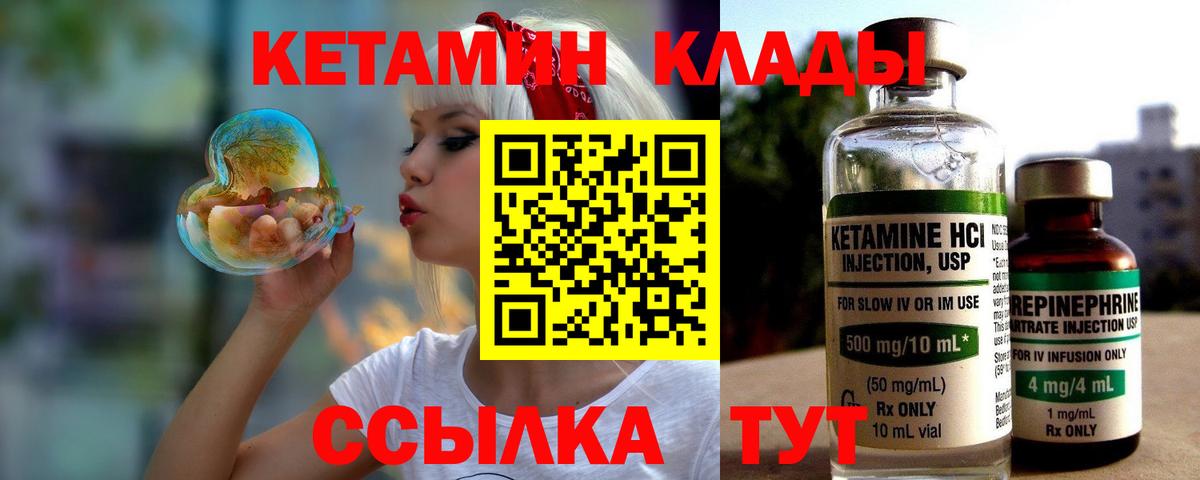 Одинцово  МЕГА как зайти  Вход с VPN  Кетамин ketamine 