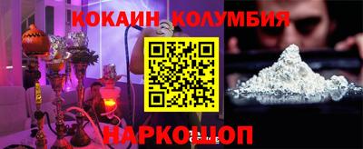 кокаин премиум Рязань