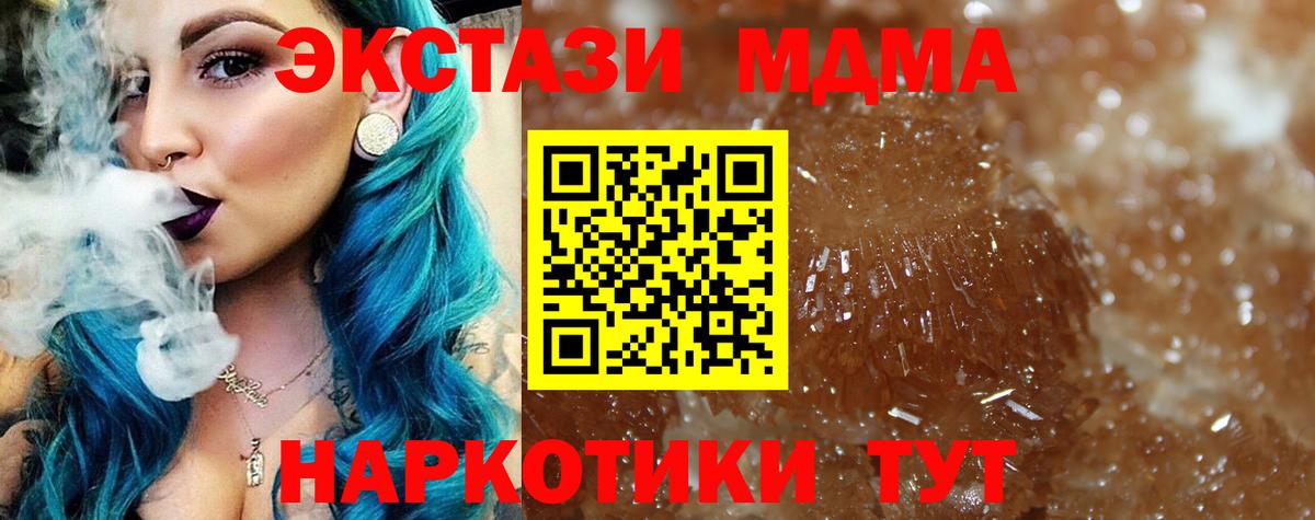 MDMA VHQ Одинцово