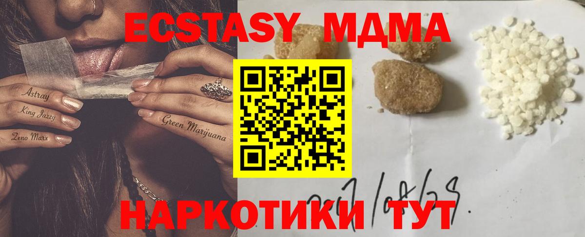 МДМА VHQ  Вход с VPN  Одинцово 