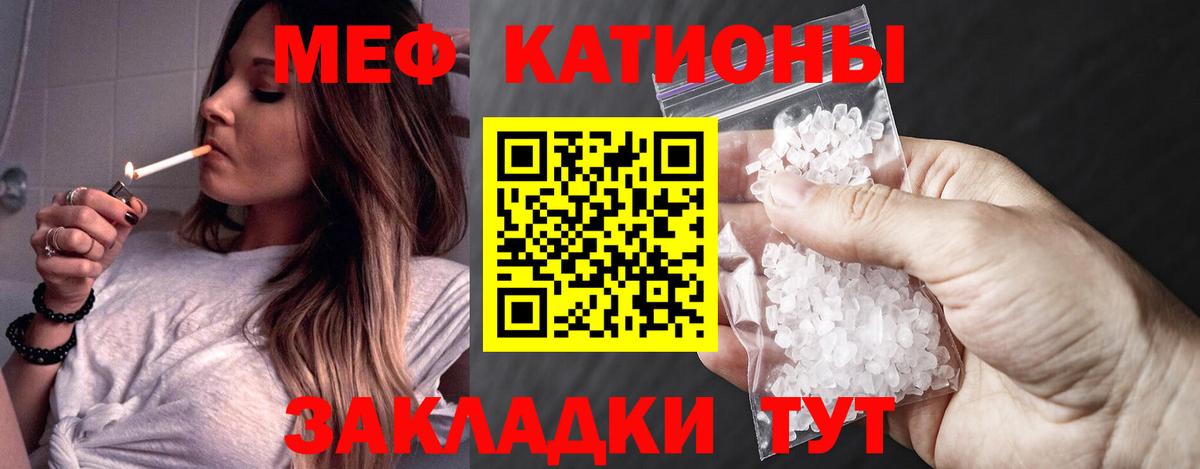 Меф мяу мяу кристаллы Одинцово