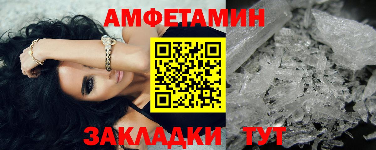 МЕТАМФЕТАМИН витя Одинцово
