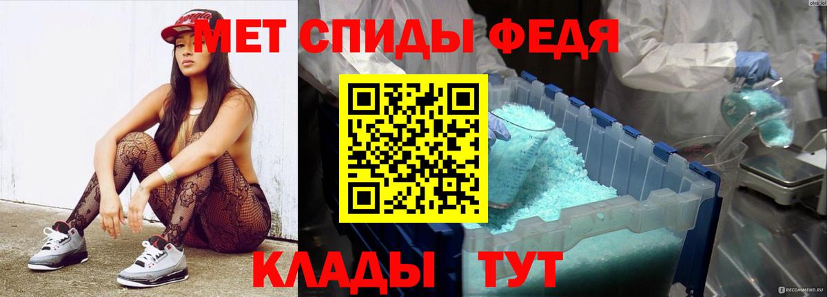 Первитин  Вход с VPN  Одинцово  МЕТАМФЕТАМИН Methamphetamine 