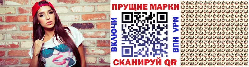 Марки NBOMe 1500мкг  как найти наркотики  Одинцово 