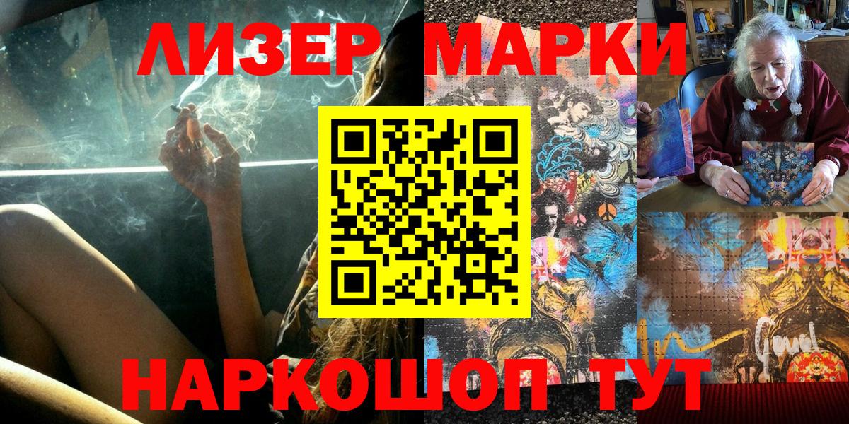 Марки NBOMe 1,8мг Одинцово