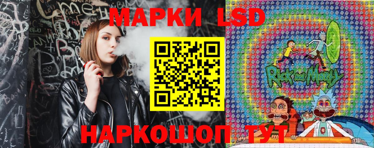 Марки 25I-NBOMe  Вход с VPN  Одинцово  Наркотические марки 1,5мг 