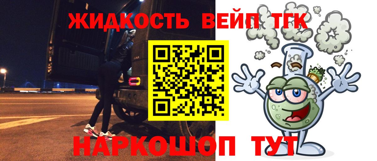 OMG ТОР  ТГК концентрат  купить наркотик  Вход с VPN  ТГК THC oil  Одинцово 