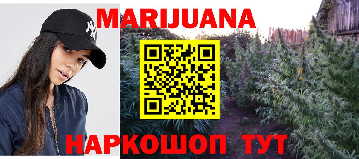 Одинцово  Марихуана Ganja  Каннабис ГИДРОПОН  Вход с VPN  Шишки марихуана гибрид 